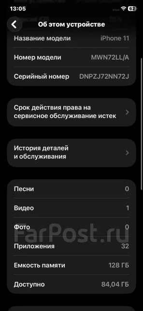 Apple iPhone 11. �/�, 128 ��, ������ ����
