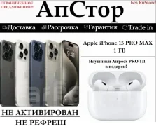 Apple iPhone 15 Pro Max. �����, 1 ��, ������, 3G, 4G LTE, Dual-SIM, NFC ����