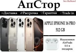 Apple iPhone 16 Pro. �����, 512 ��, ������, 3G, 4G LTE, ����������, NFC, eSIM, ������� ������� ����
