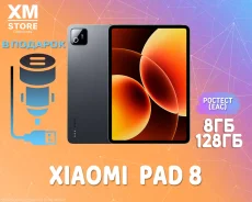 Xiaomi Pad 8. 11 ������, ������ 128 ��. ��� ����� �� ������� ����