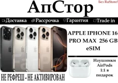 Apple iPhone 16 Pro Max. �����, 256 ��, �����, ������, 3G, 4G LTE, ����������, eSIM, ������� ������� ����