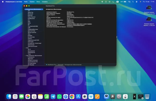 Apple MacBook Pro 14 2024. 14.2", 4,4����, ��� 24 ��, ���� 512���, WiFi: 1, Bluetooth: 1, ����������� �� 22��. ����