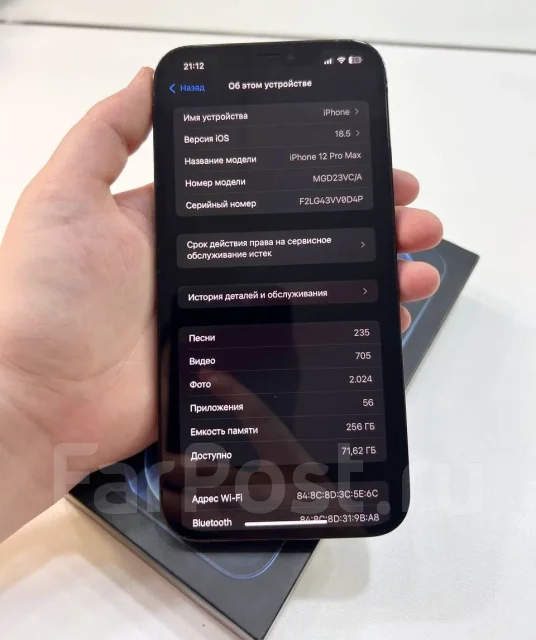 Apple iPhone 12 Pro Max. �/�, 256 ��, �����, 4G LTE, NFC, ������� �������, ������������ ������� ����