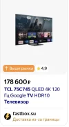 TCL. Quantum Dot (QLED, NanoCell) ����
