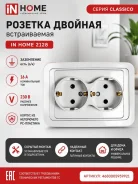 ������� 2-�������� �/� � �/� ����� CLASSICO 2128 IN HOME ����