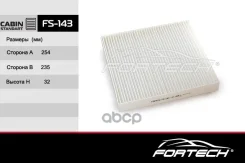 ������ �������� Skoda Karoq, Octavia III Fortech ���. FS143 FS143 ����