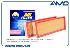 ������ ��������� MB W203/W220/W463 3.2-5.0 98 AMD ���. Amdfa544 AMDFA544 ����