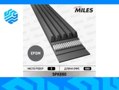 ������ ��������� Miles 5PK880 5PK880 ����
