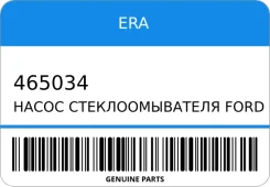 ����� ��������������� FORD Focus II, Mondeo IV ERA 465034 465034 ����