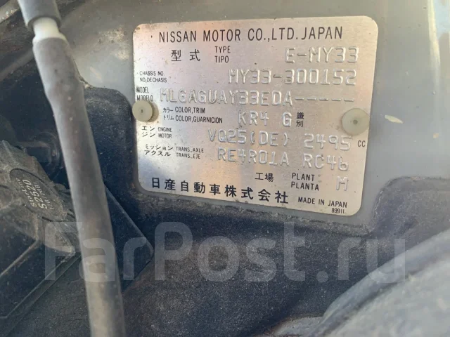 Nissan Gloria. MY33, VQ25 ����