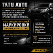 �������������� ���������� VIN, ������, �����, ������ ����
