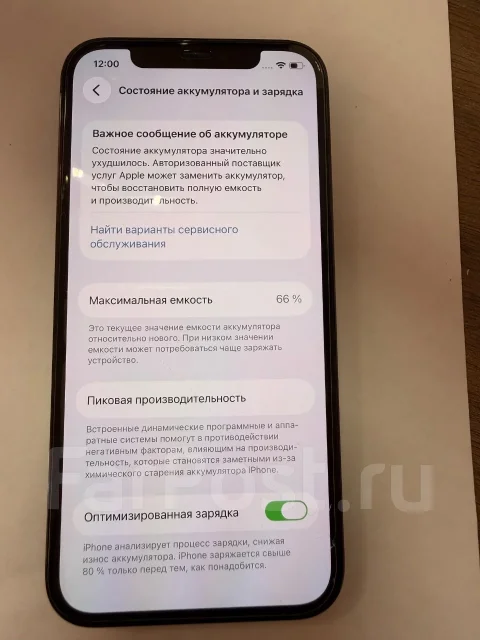 Apple iPhone 12 Pro. �/�, 256 ��, ����� ����