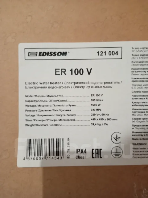 Edisson. 1,5����. ����