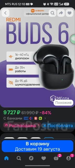 Xiaomi Redmi Buds 6 ����