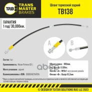 ����� ��������� | ��� | Nissan Primera (02-) Transmaster ���. TB138 TB138 ����