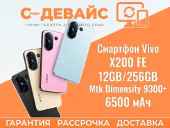 Vivo X200 FE. �����, 256 ��, �����, 3G, 4G LTE, 5G, Dual-SIM, NFC, eSIM ����