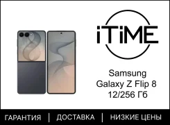 Samsung Galaxy Z Flip8. �����, 256 ��, �����. ��� ����� �� ���������� ����