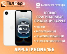 Apple iPhone 16e. �����, 128 ��, �����, 3G, 4G LTE, 5G, NFC. ��� ����� �� ������ ����