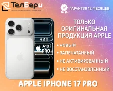 Apple iPhone 17 Pro. �����, 256 ��, �����������, 3G, 4G LTE, 5G, NFC, eSIM, ������� �������, ������������ �������. ��� ����� �� ������ ����