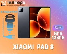 Xiaomi Pad 8. 11 ������, ������ 128 ��. ��� ����� �� ������ ����