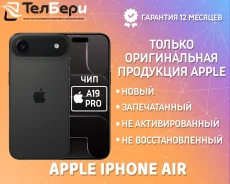 Apple iPhone Air. �����, 512 ��, ������, 3G, 4G LTE, 5G, NFC, eSIM, ������� �������, ������������ �������. ��� ����� �� ������ ����