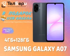 Samsung Galaxy A07. �����, 128 ��, ������, 3G, 4G LTE, Dual-SIM, ������� �������. ��� ����� �� ������ ����