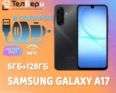 Samsung Galaxy A17. �����, 128 ��, ������, 3G, 4G LTE, Dual-SIM, NFC ����