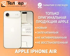 Apple iPhone Air. �����, 256 ��, �������, 3G, 4G LTE, 5G, NFC, eSIM, ������� �������, ������������ �������. ��� ����� �� ������ ����