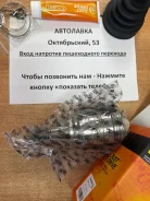 ���� ���������� (�������) Premio/Allion 01-/Auris/Corolla/09- ZRE15# 43040-20010 ����