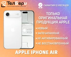Apple iPhone Air. �����, 256 ��, �����, 3G, 4G LTE, 5G, NFC, eSIM, ������� �������, ������������ �������. ��� ����� �� ������ ����