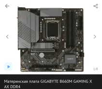 ����������� ����� Gigabyte B660M Gaming X AX DDR4 ����