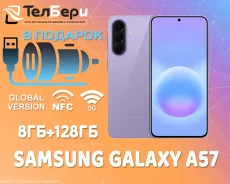 Samsung Galaxy A57 5G. �����, 128 ��, ����������, 3G, 4G LTE, 5G, Dual-SIM, NFC. ��� ����� �� ������ ����