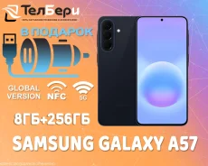 Samsung Galaxy A57 5G. �����, 256 ��, ������, 3G, 4G LTE, 5G, Dual-SIM, NFC, eSIM, ������� ������� ����