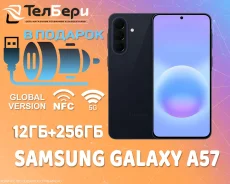 Samsung Galaxy A57 5G. �����, 256 ��, ������, 3G, 4G LTE, 5G, NFC, Dual-SIM, eSIM, ������� �������. ��� ����� �� ������ ����