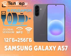 Samsung Galaxy A57 5G. �����, 256 ��, �����, 3G, 4G LTE, 5G, NFC. ��� ����� �� ������ ����