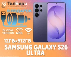 Samsung Galaxy S26 Ultra. �����, 512 ��, ����������, 3G, 4G LTE, 5G, NFC, ������� �������. ��� ����� �� ������ ����