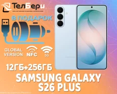 Samsung Galaxy S26+. �����, 256 ��, �����, 3G, 4G LTE, 5G, NFC, ������� �������. ��� ����� �� ������ ����
