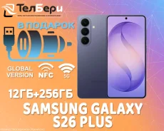 Samsung Galaxy S26+. �����, 256 ��, ����������, 3G, 4G LTE, 5G, NFC, ������� ������� ����