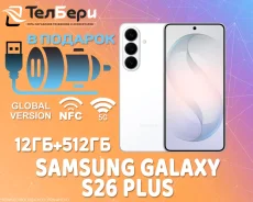 Samsung Galaxy S26+. �����, 512 ��, �����, 3G, 4G LTE, 5G, NFC, ������� �������. ��� ����� �� ������ ����