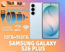 Samsung Galaxy S26+. �����, 512 ��, �����, 3G, 4G LTE, 5G, NFC, ������� �������. ��� ����� �� ������ ����