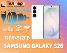 Samsung Galaxy S26. �����, 512 ��, �����, 3G, 4G LTE, 5G, NFC. ��� ����� �� ������ ����