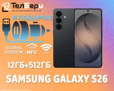 Samsung Galaxy S26. �����, 512 ��, ������, 3G, 4G LTE, 5G, NFC. ��� ����� �� ������ ����