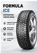 Formula Ice. ������, ����������, 2026 ���, ����� ����