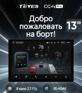 Teyes CC4 Pro ����