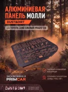 ������ ����� Toyota Land Cruiser Prado DDLC120ML GRJ120 ����