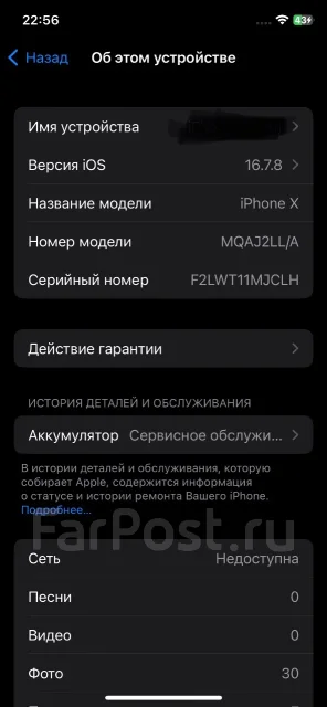 Apple iPhone. �/�, 64 ��, ������, 3G, 4G LTE, NFC, ������������ ������� ����