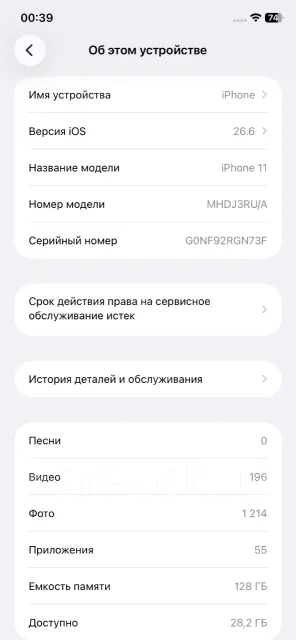 Apple iPhone 11. �/�, 128 ��, �����, 3G, 4G LTE, NFC, ������������ ������� ����