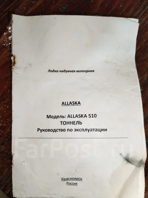 Sibriver Allaska-510 Lux. 2017 ���, ����� 5,1��., ��������� ���������, 40��.�., ������ ����