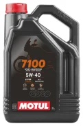 Motul 7100