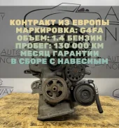 ��������� � ����� Hyundai i30 2010 G4FA G4FA ����